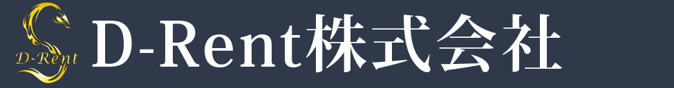 D-rent株式会社